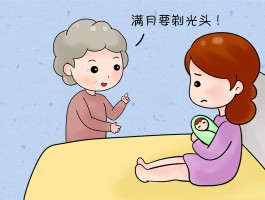 满月不剃头可以吗(孩子满月不剪头发可以吗)