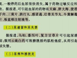 消化系统性出血疾病所致？