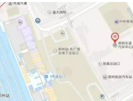 郑州东站停车场收费标准2022，以及停车场示意图 