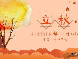 立秋后//是什么节气(立秋后是什么节气今年处暑是几号)