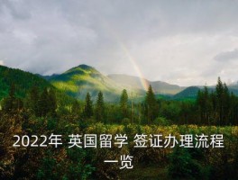 英国线下签证生物信息 