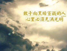 励志的句子简短【销售励志的句子简短】