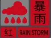 深圳暴雨停课会补起来吗，相关规定一览 