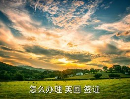 英国注册公司要签证吗,在香港注册公司可以办理工作签证吗 