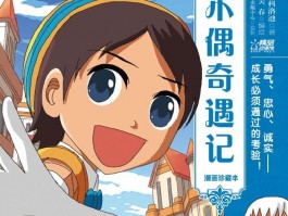 木偶漫画(大案实录木偶漫画)