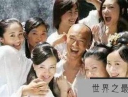 【古代男人三妻四妾怎么睡】古代的妻妾可以一起同房侍奉丈夫吗