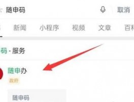 上海黄码变绿码怎么操作，附健康码变色原因 