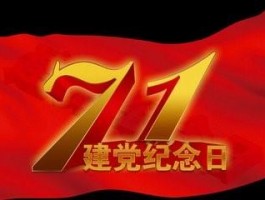 7月7日10点是什么日子(7月7日10点是什么日子?)