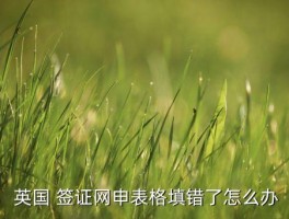 英国签证中心可以改吗,上海英国签证中心 