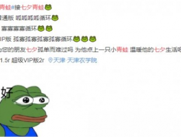 关于青蛙梗是什么的信息